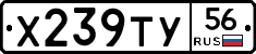 %D0%A5239%D0%A2%D0%A356
