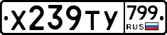 %D0%A5239%D0%A2%D0%A3799