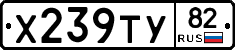 %D0%A5239%D0%A2%D0%A382