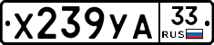 %D0%A5239%D0%A3%D0%9033