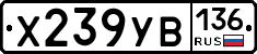 %D0%A5239%D0%A3%D0%92136