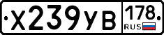 %D0%A5239%D0%A3%D0%92178