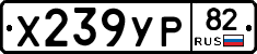 %D0%A5239%D0%A3%D0%A082