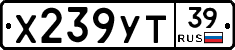 %D0%A5239%D0%A3%D0%A239