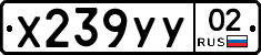 %D0%A5239%D0%A3%D0%A302
