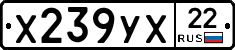 %D0%A5239%D0%A3%D0%A522