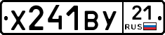 %D0%A5241%D0%92%D0%A321