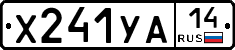 %D0%A5241%D0%A3%D0%9014