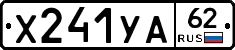 %D0%A5241%D0%A3%D0%9062