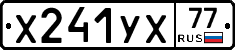 %D0%A5241%D0%A3%D0%A577