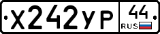 %D0%A5242%D0%A3%D0%A044