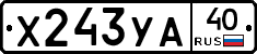 %D0%A5243%D0%A3%D0%9040