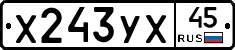 %D0%A5243%D0%A3%D0%A545