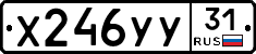 %D0%A5246%D0%A3%D0%A331