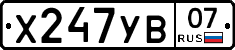 %D0%A5247%D0%A3%D0%9207