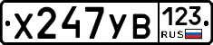 %D0%A5247%D0%A3%D0%92123