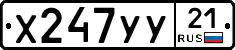%D0%A5247%D0%A3%D0%A321