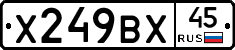 %D0%A5249%D0%92%D0%A545