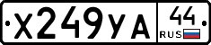%D0%A5249%D0%A3%D0%9044