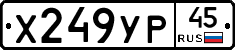 %D0%A5249%D0%A3%D0%A045