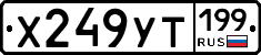 %D0%A5249%D0%A3%D0%A2199