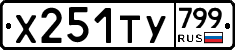 %D0%A5251%D0%A2%D0%A3799