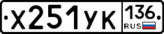 %D0%A5251%D0%A3%D0%9A136