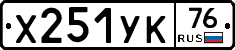 %D0%A5251%D0%A3%D0%9A76