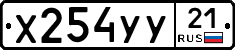 %D0%A5254%D0%A3%D0%A321