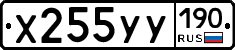 %D0%A5255%D0%A3%D0%A3190