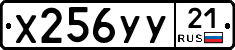 %D0%A5256%D0%A3%D0%A321