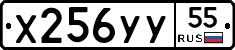 %D0%A5256%D0%A3%D0%A355