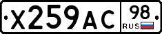 %D0%A5259%D0%90%D0%A198