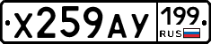 %D0%A5259%D0%90%D0%A3199