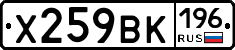 %D0%A5259%D0%92%D0%9A196