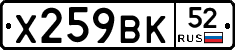 %D0%A5259%D0%92%D0%9A52