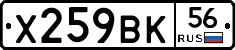 %D0%A5259%D0%92%D0%9A56
