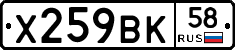 %D0%A5259%D0%92%D0%9A58