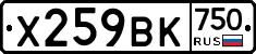 %D0%A5259%D0%92%D0%9A750