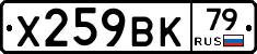 %D0%A5259%D0%92%D0%9A79
