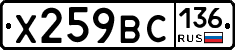 %D0%A5259%D0%92%D0%A1136