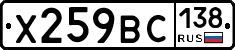 %D0%A5259%D0%92%D0%A1138