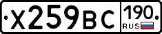 %D0%A5259%D0%92%D0%A1190