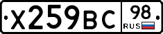 %D0%A5259%D0%92%D0%A198