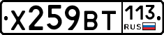 %D0%A5259%D0%92%D0%A2113