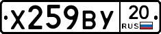 %D0%A5259%D0%92%D0%A320