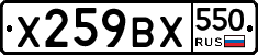 %D0%A5259%D0%92%D0%A5550