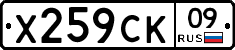 %D0%A5259%D0%A1%D0%9A09