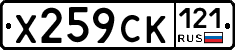 %D0%A5259%D0%A1%D0%9A121