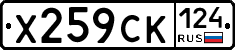 %D0%A5259%D0%A1%D0%9A124